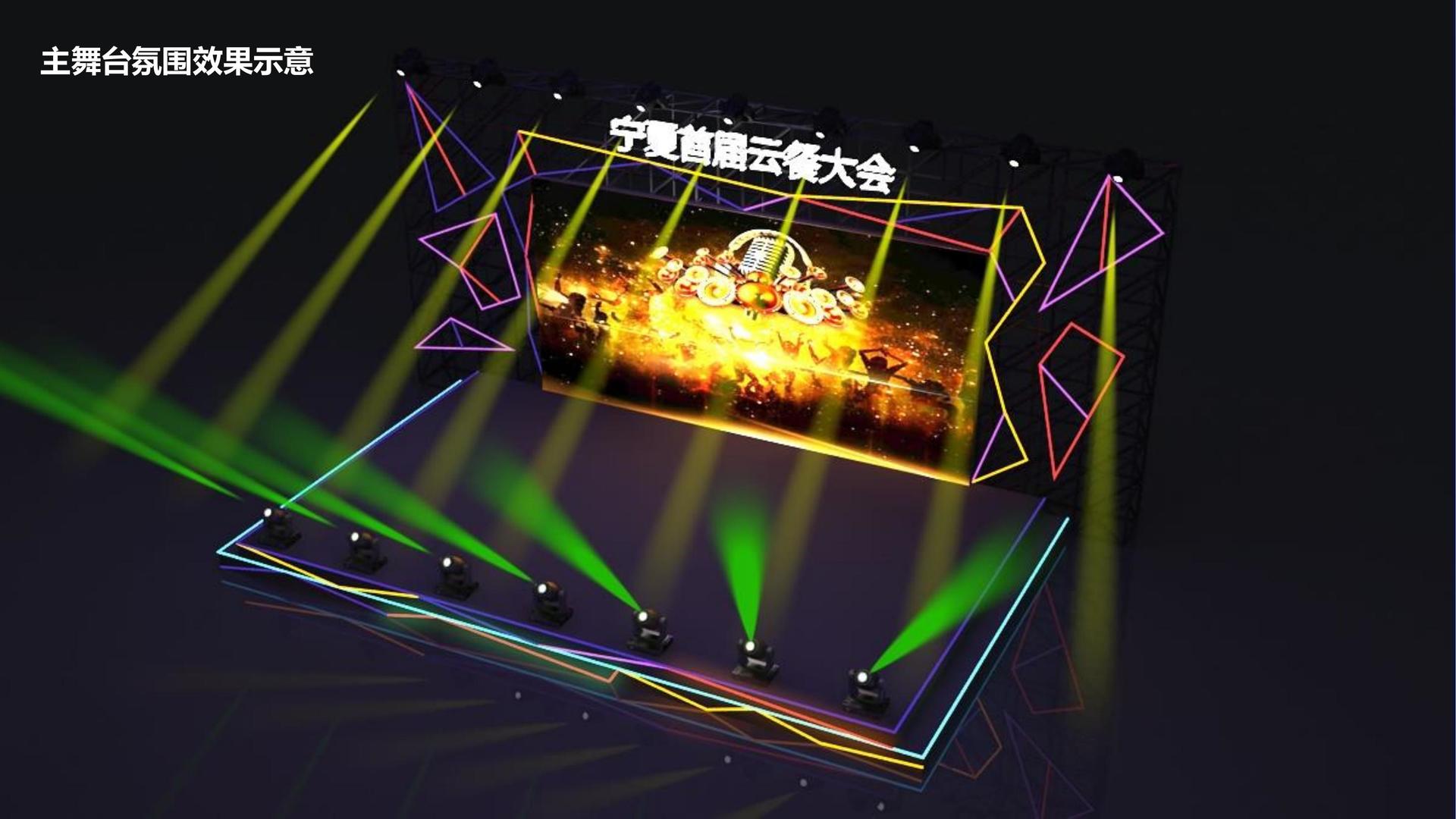 星耀国际